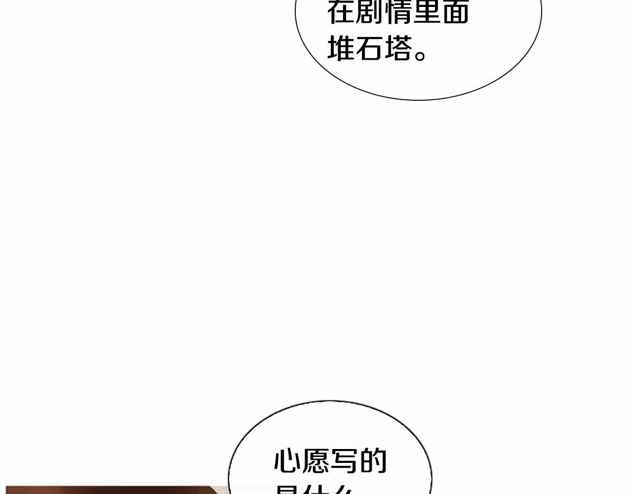 第14话 心愿会实现吗？66