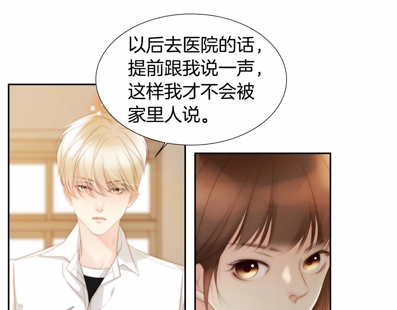 第11话 以自己爲中心吧！43