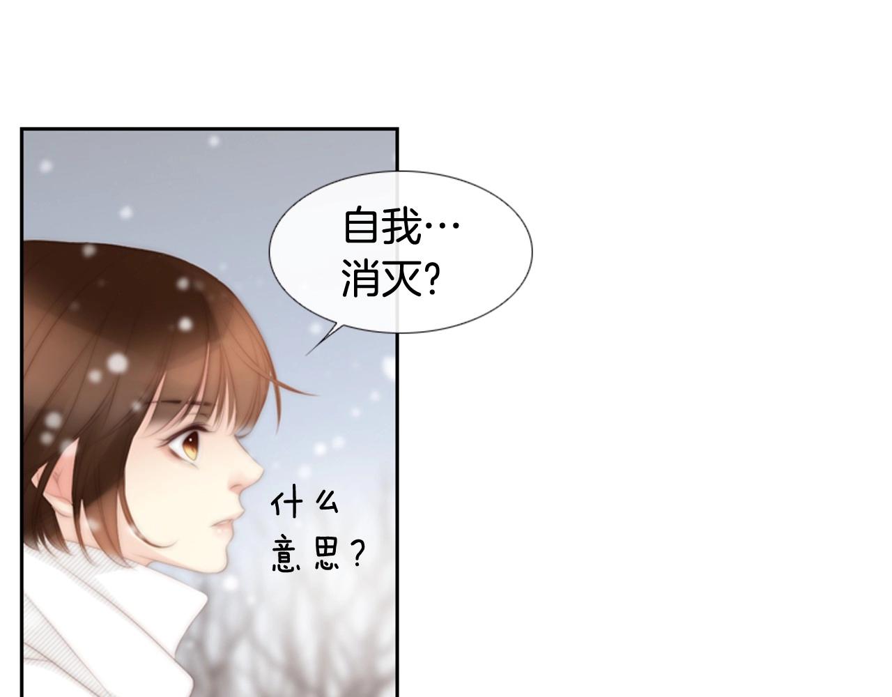 第2季 第22话 陷入爱情84