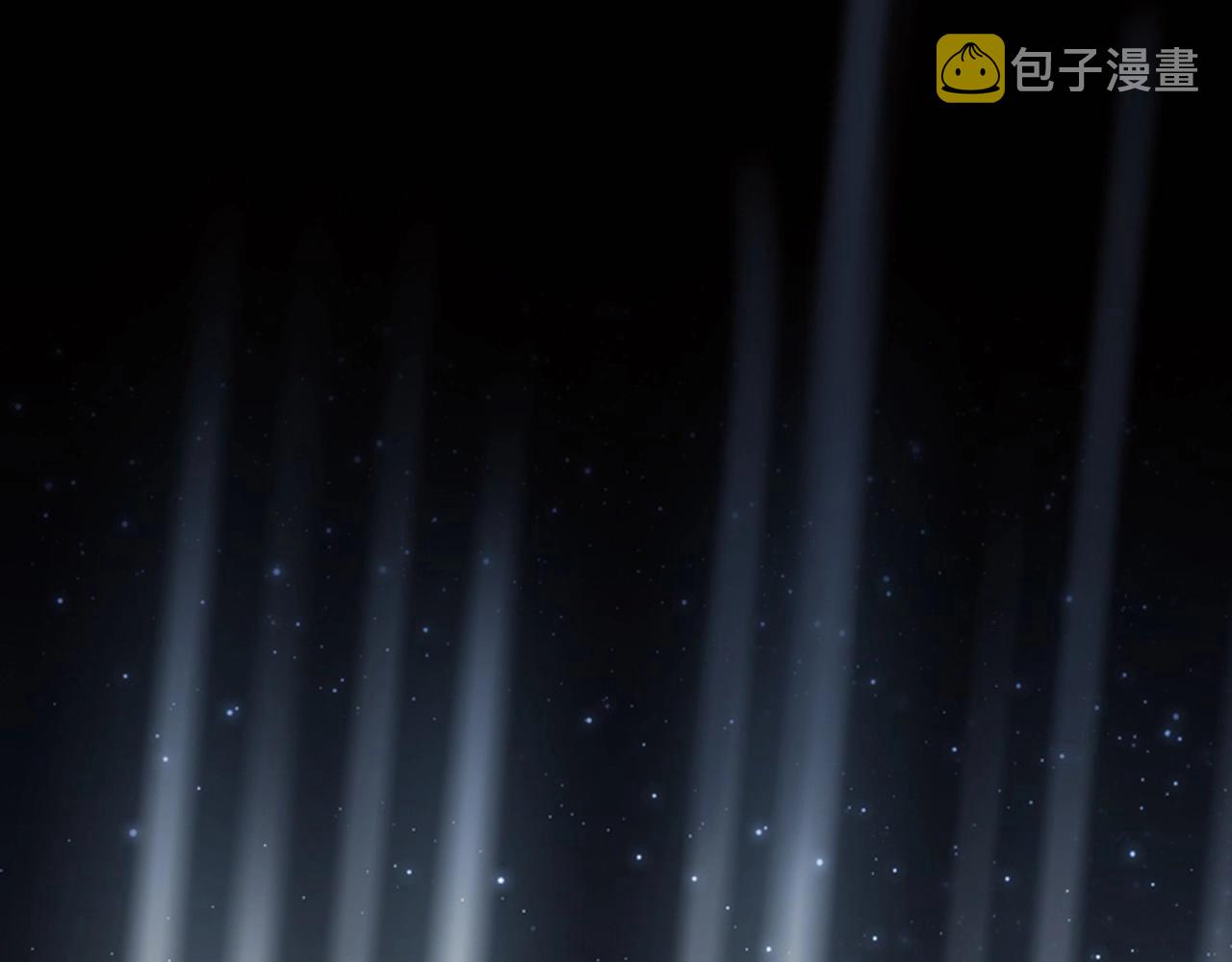 第一季完结 星空世界133
