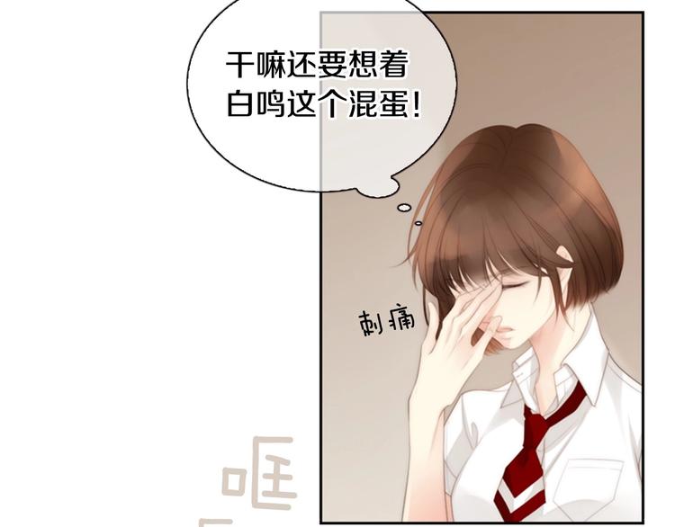 第2话 校园A4男帅气登场49