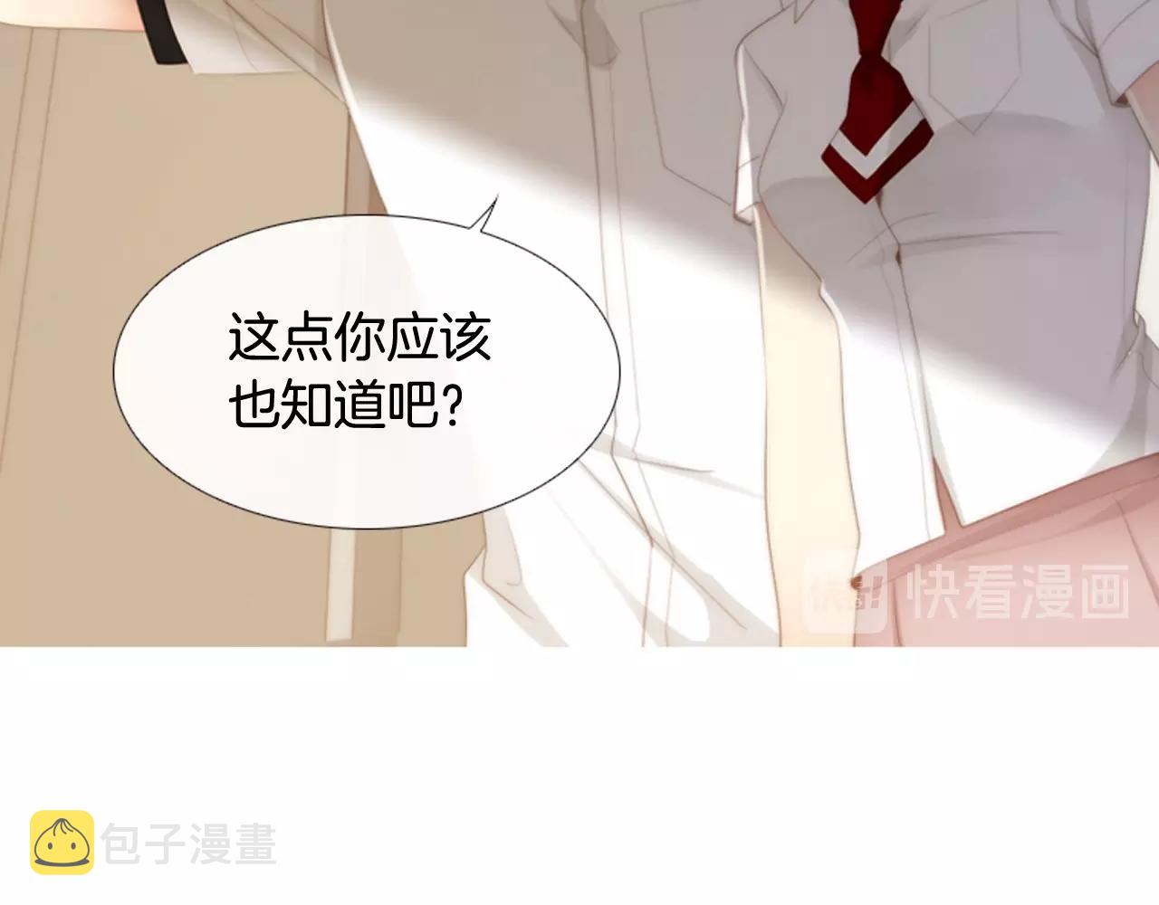 第2季 第9话 “我们”85