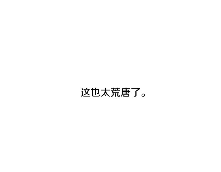 第5话 活下来已经是奇蹟10
