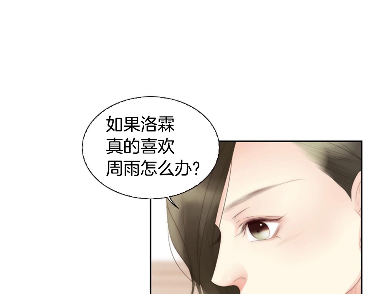 第6话 难道你也喜欢她？113