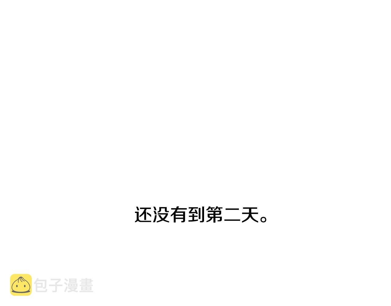 第2季 第21话 我的问题是？189