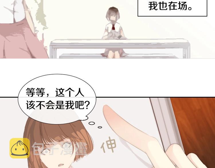 第4话 漫画配角的生存3大法则11