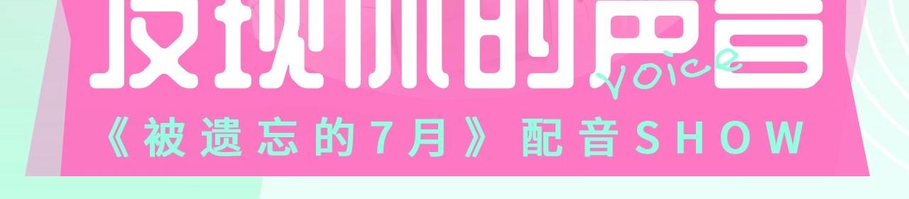 第14话 心愿会实现吗？232