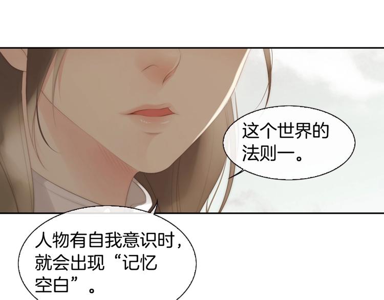 第4话 漫画配角的生存3大法则160