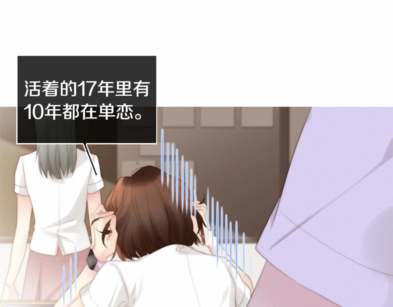 第11话 以自己爲中心吧！8