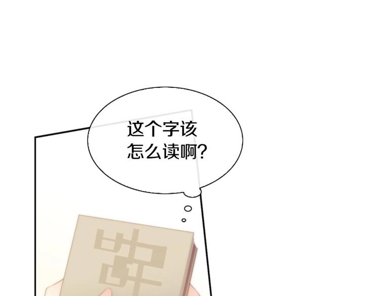 第2话 校园A4男帅气登场254