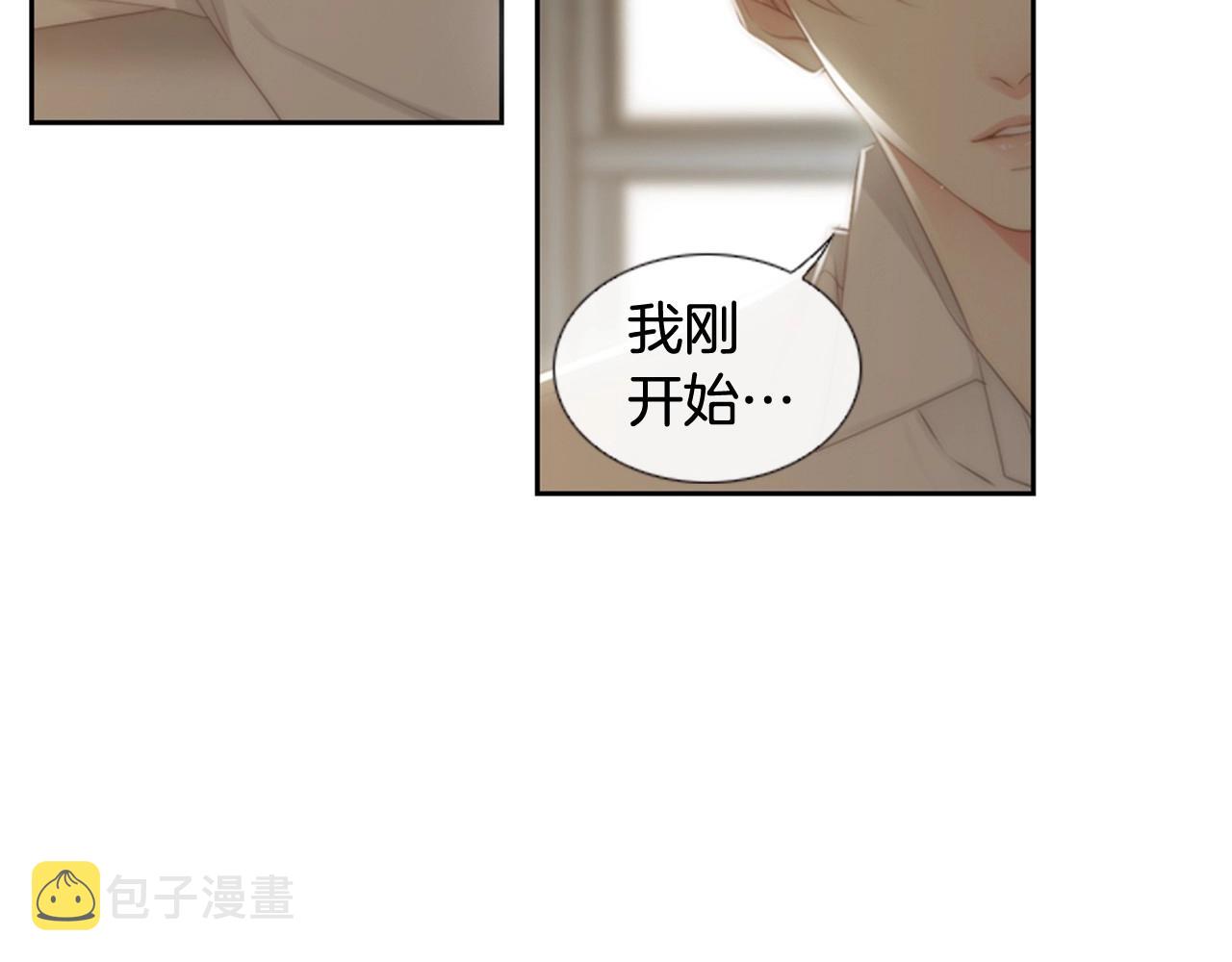 第2季 第9话 “我们”173