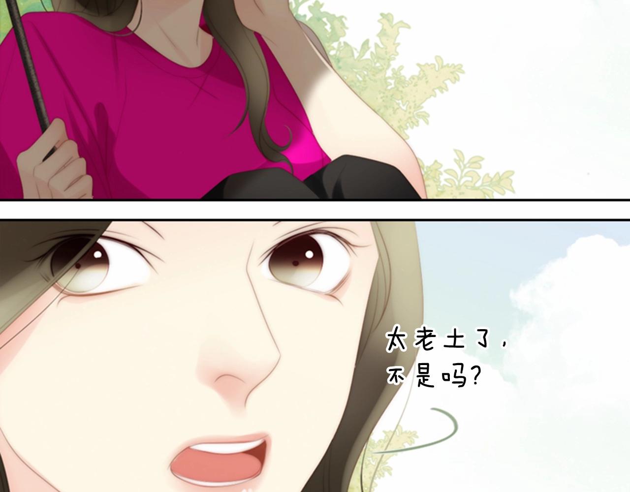 第15话 我的桃红色149