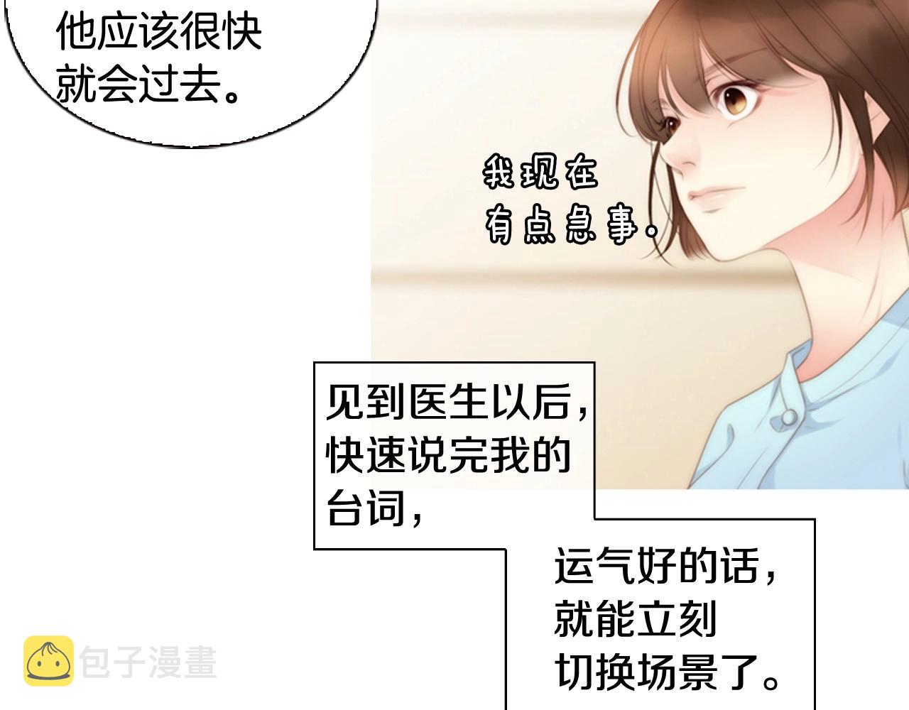 第10话 我们的季节开始了37