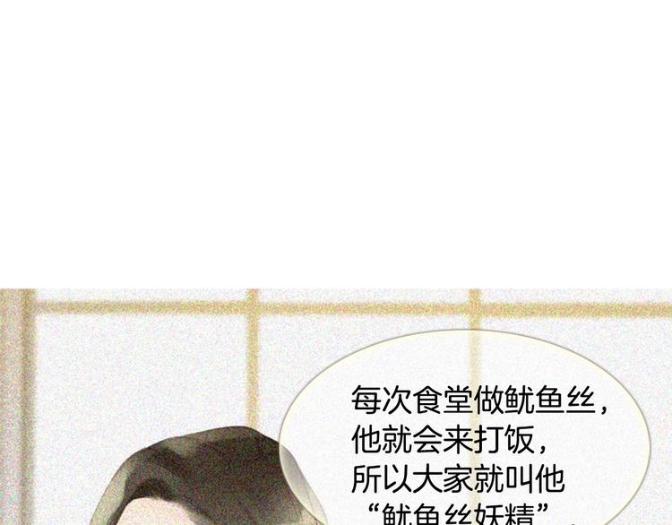 第3话 平时世界的“秘密”？54