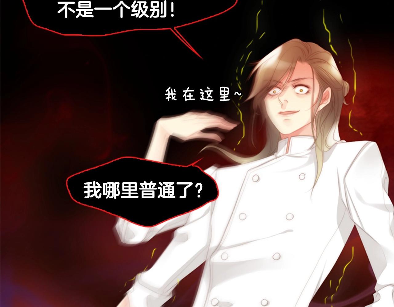 第6话 难道你也喜欢她？81