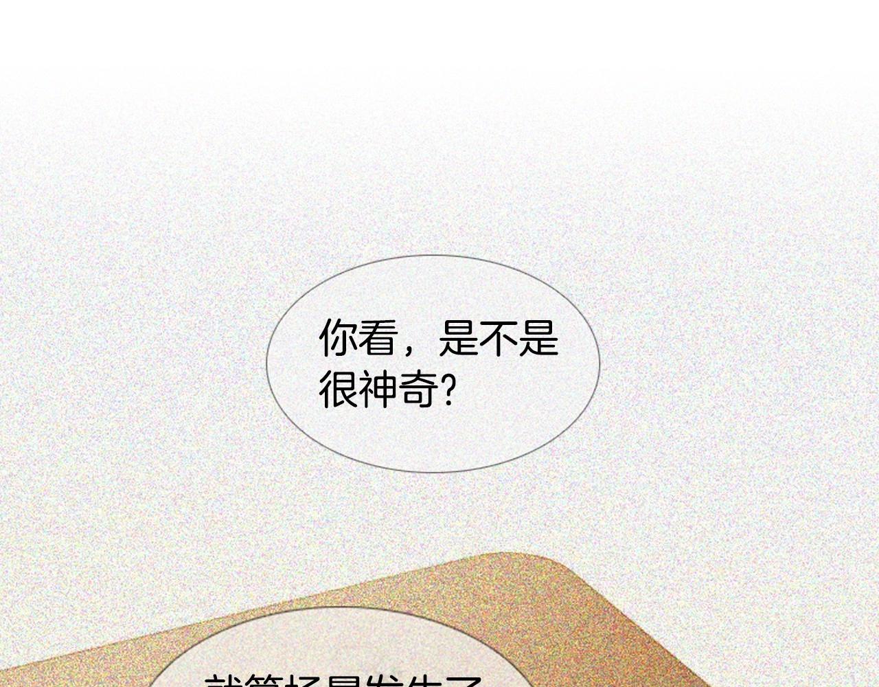 第20话 宝贵的“一天”133