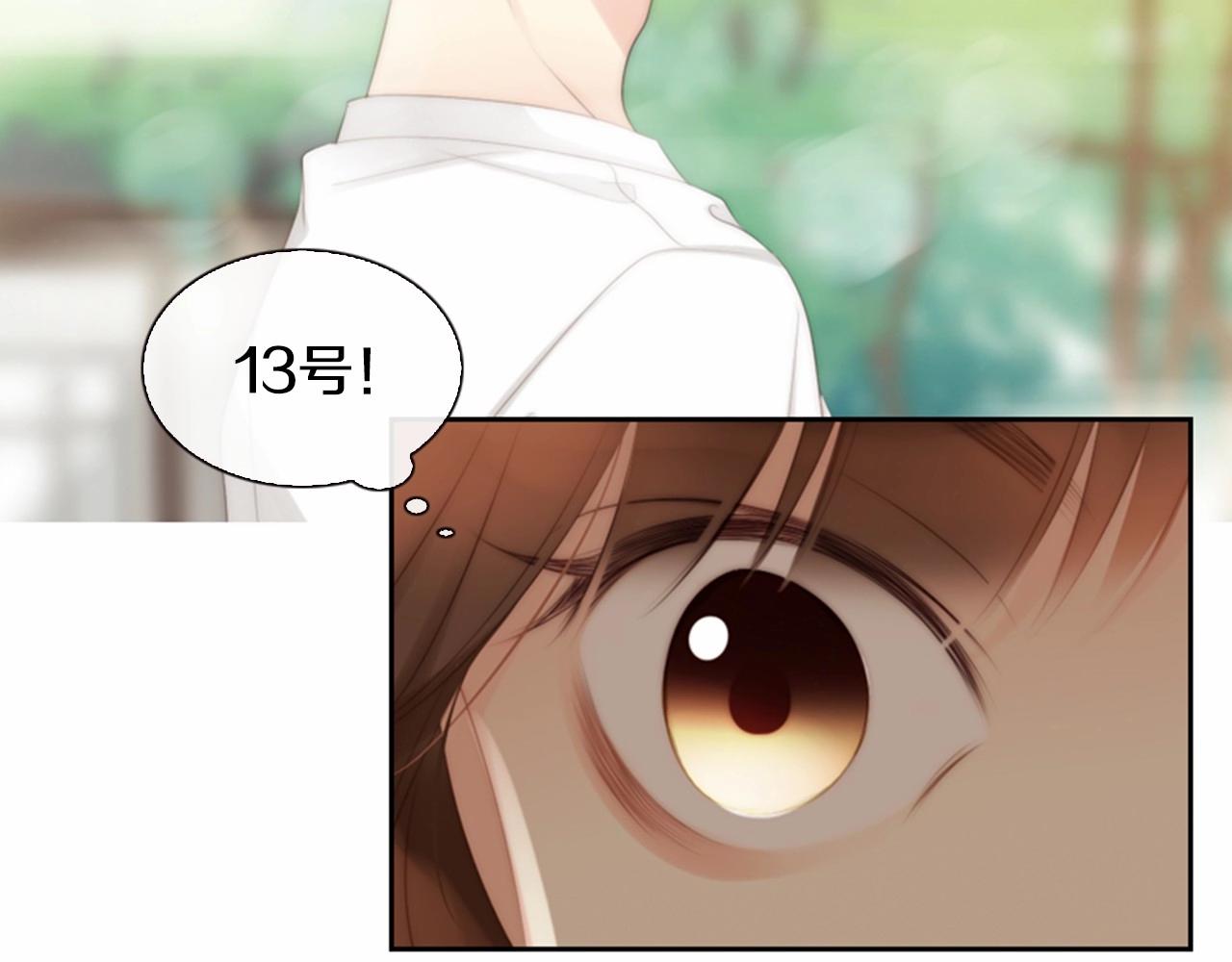 第13话 姻缘石138