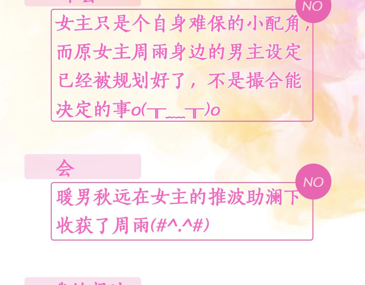 第6话 难道你也喜欢她？223