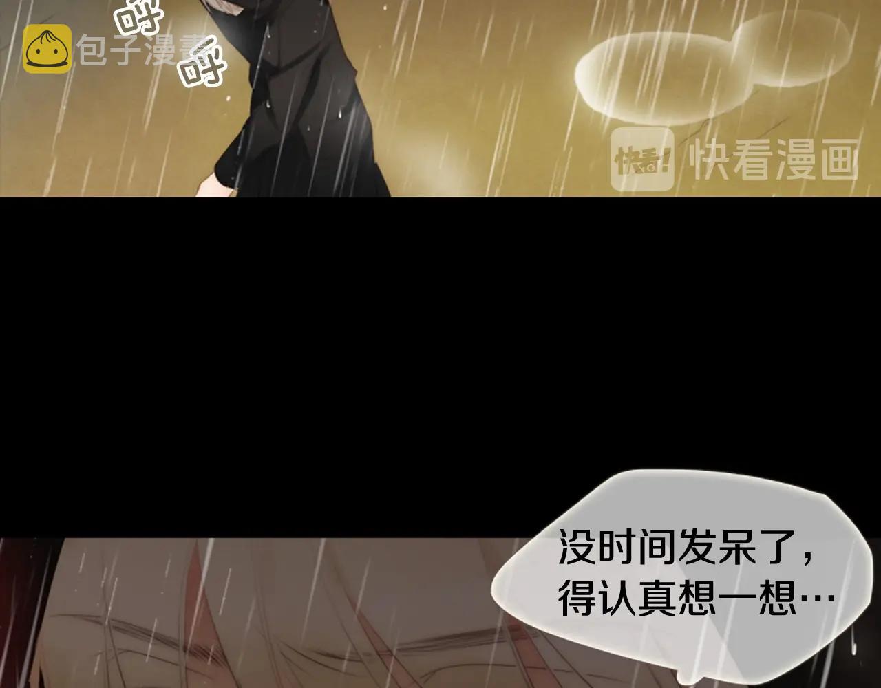 第2季 第21话 我的问题是？97