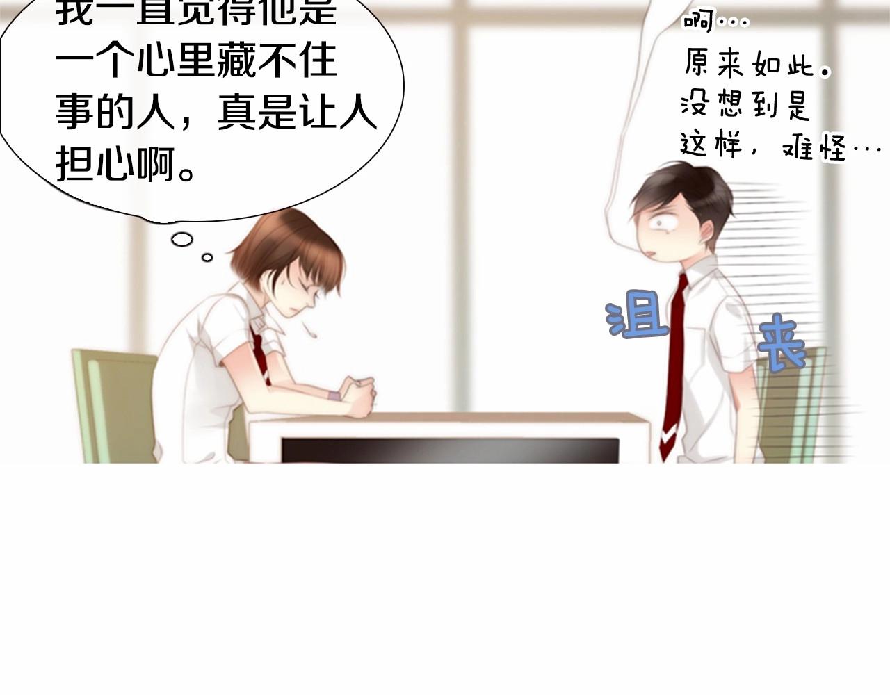 第11话 以自己爲中心吧！81