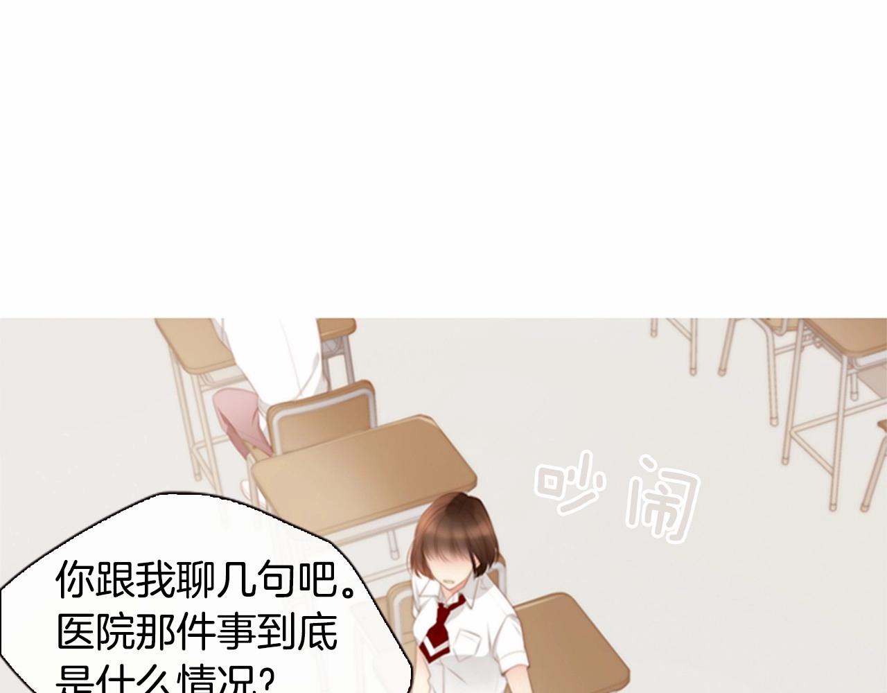 第11话 以自己爲中心吧！32