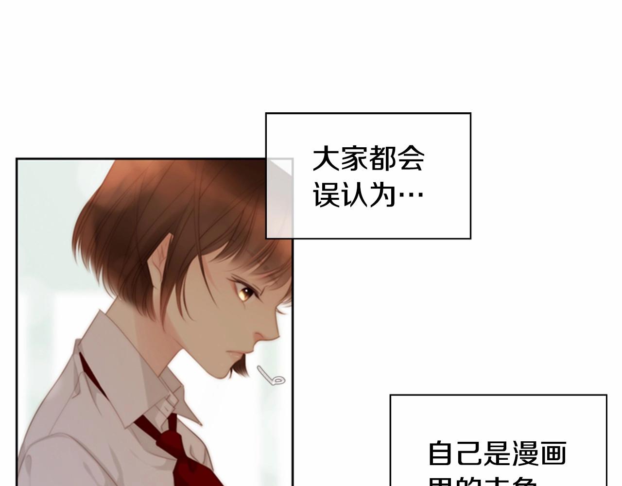 第11话 以自己爲中心吧！71