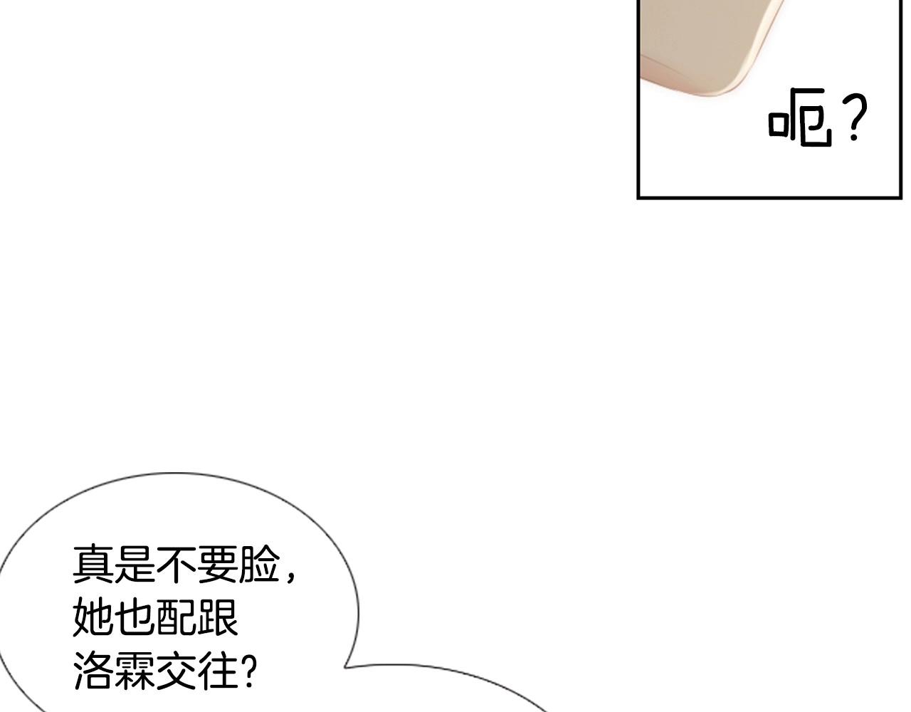 第2季 第3话 真真假假113