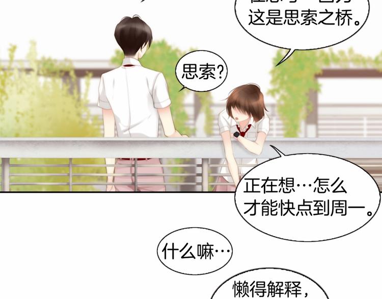 第3话 平时世界的“秘密”？73