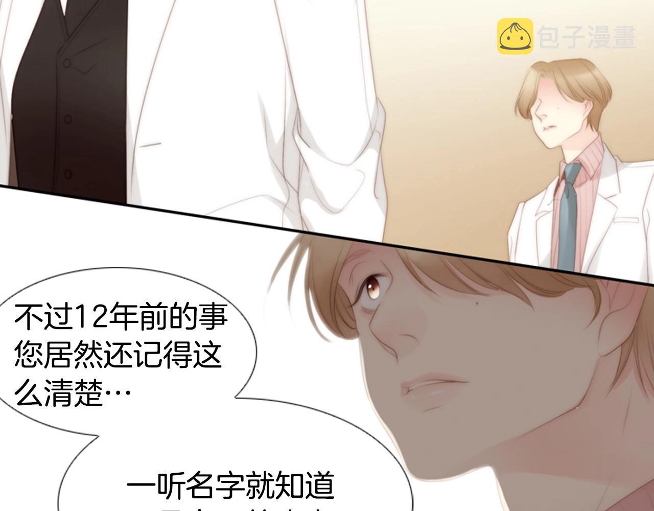 第2季 第13话 身上的秘密186