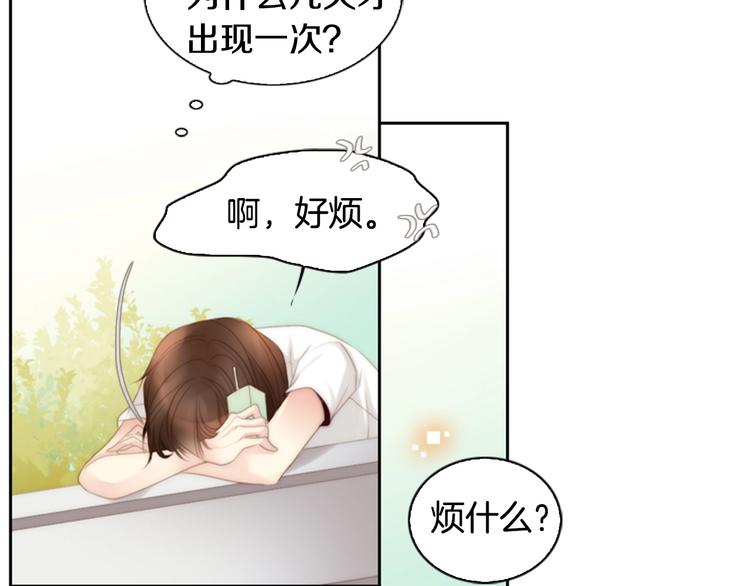 第3话 平时世界的“秘密”？66