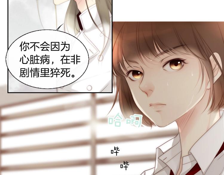 第5话 活下来已经是奇蹟18