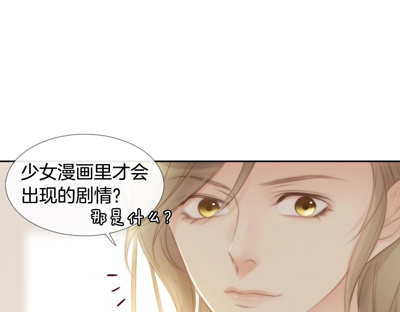 第6话 难道你也喜欢她？57