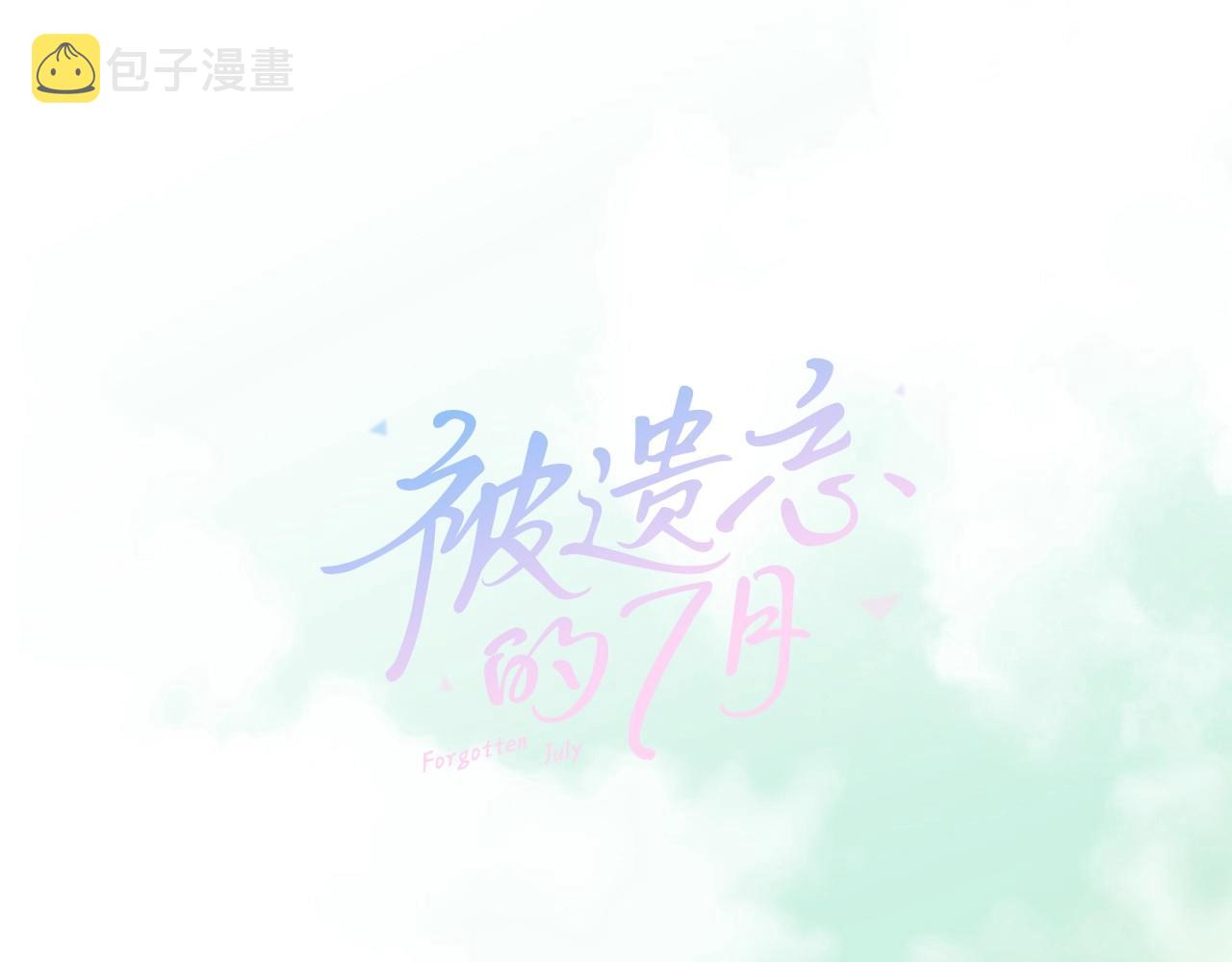 第6话 难道你也喜欢她？0
