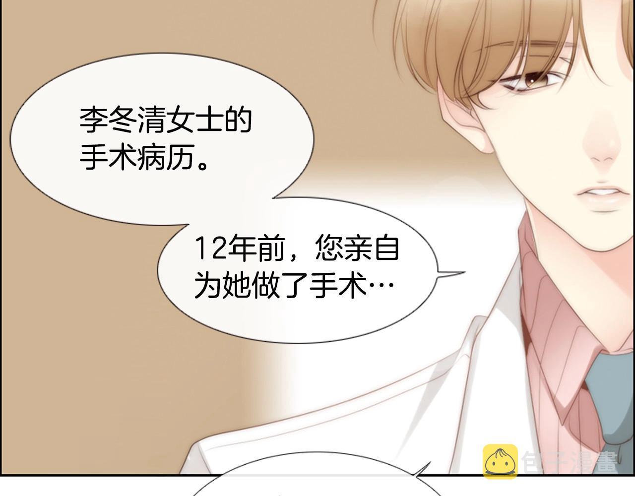 第2季 第13话 身上的秘密180
