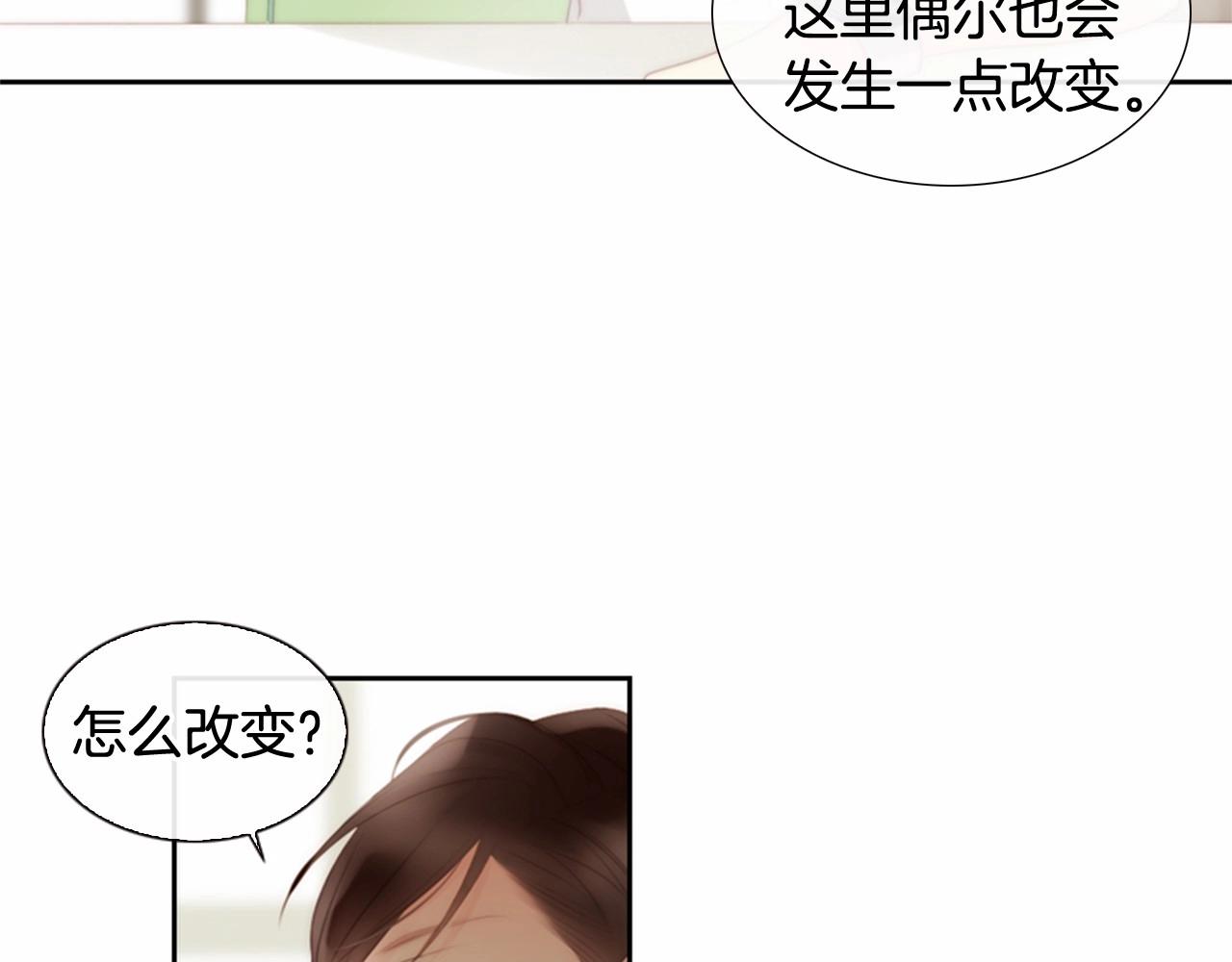 第11话 以自己爲中心吧！100