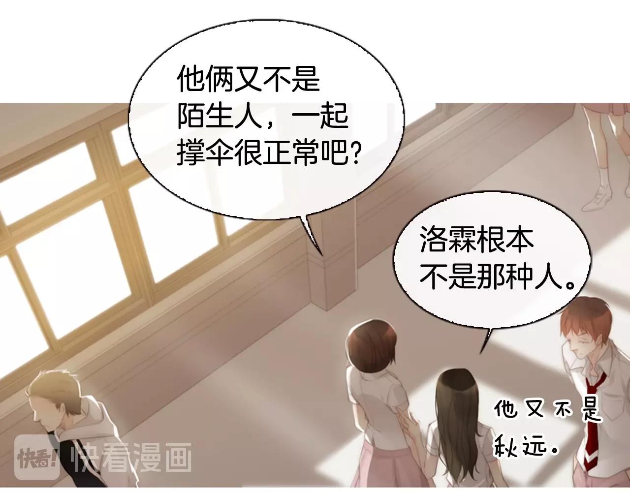 第6话 难道你也喜欢她？111