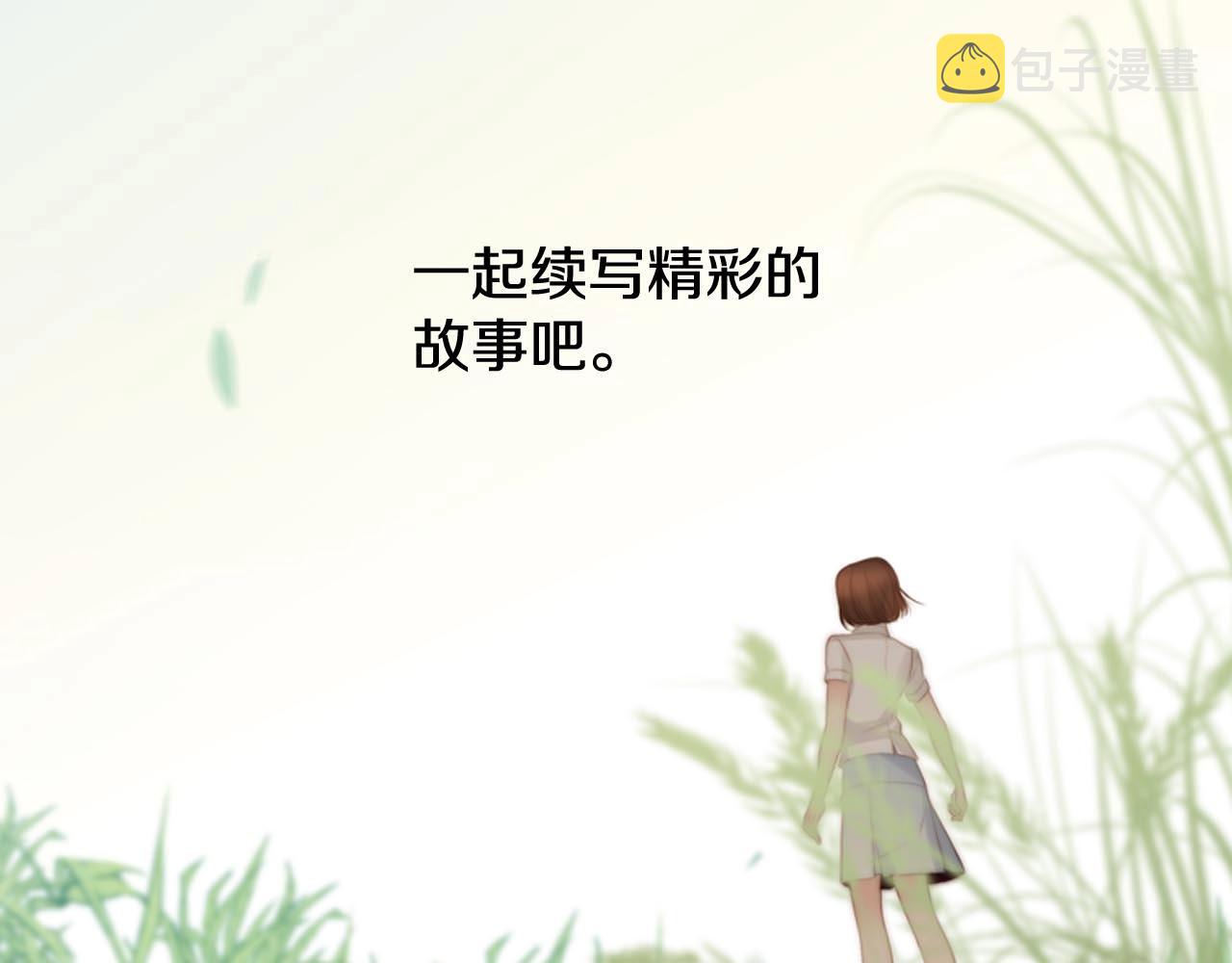 第2季完结篇 谢谢你408