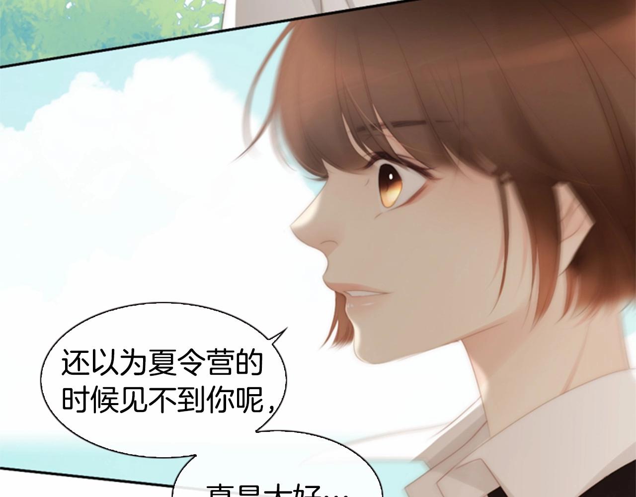 第13话 姻缘石9