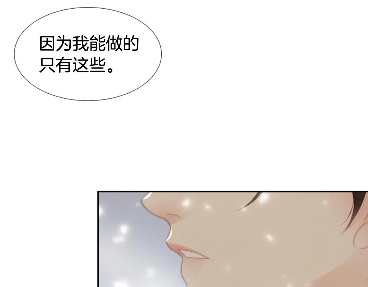 第2季完结篇 谢谢你282