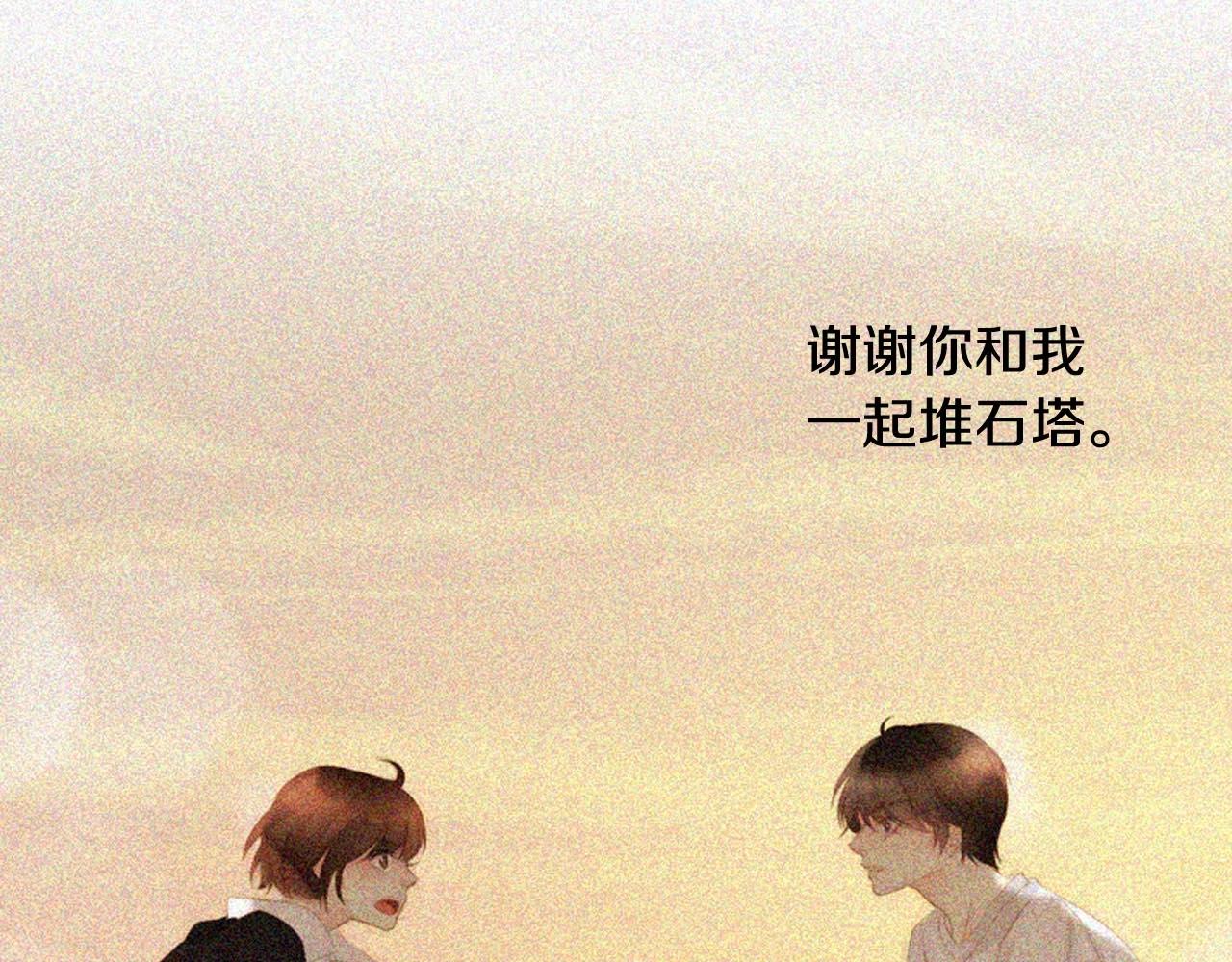 第2季完结篇 谢谢你216