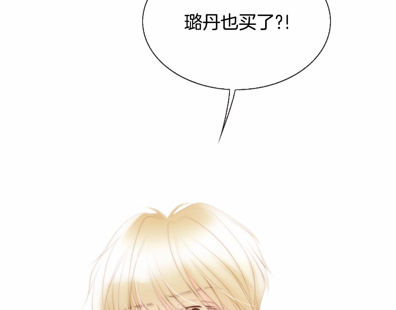 第13话 姻缘石105