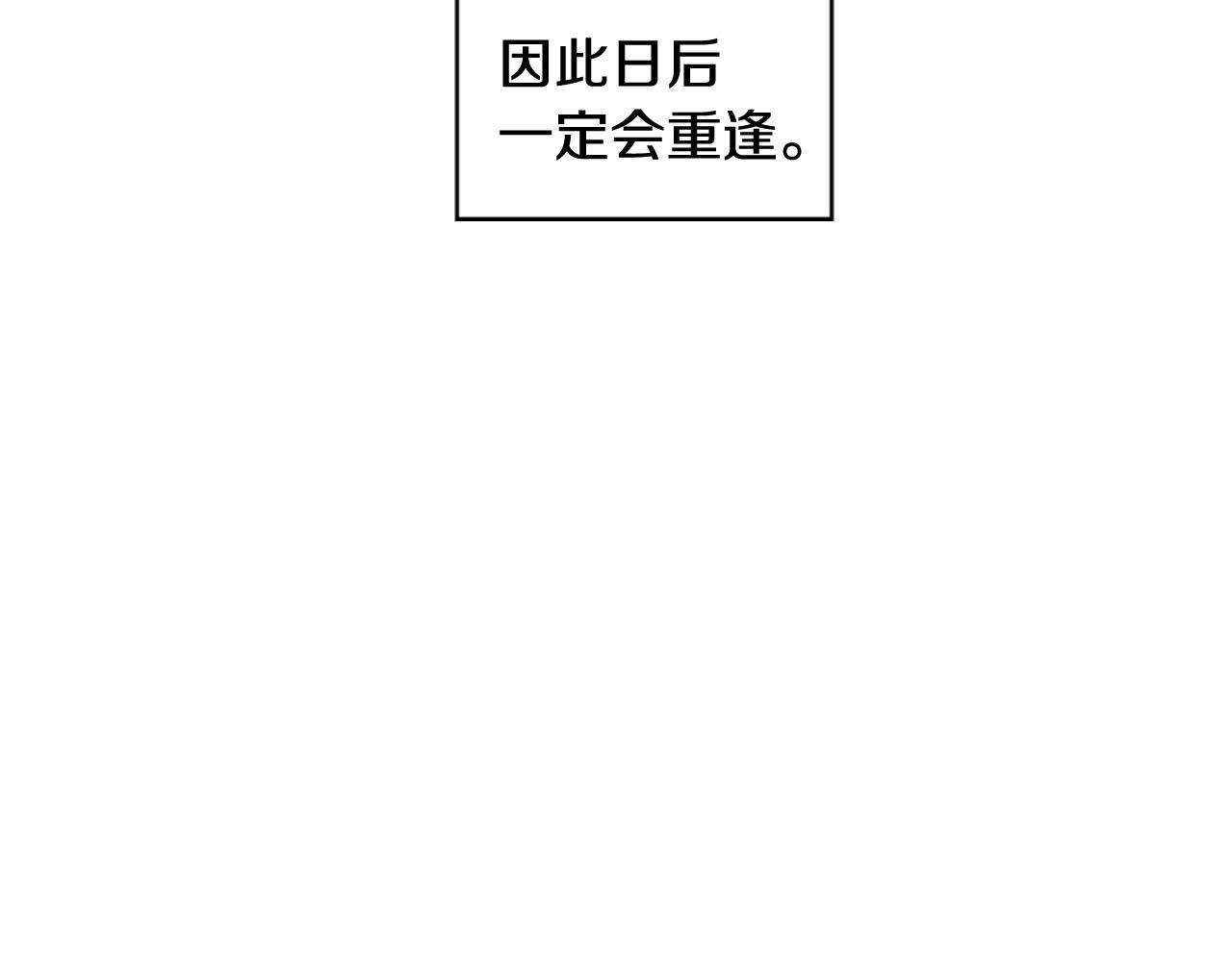 第2季完结篇 谢谢你253