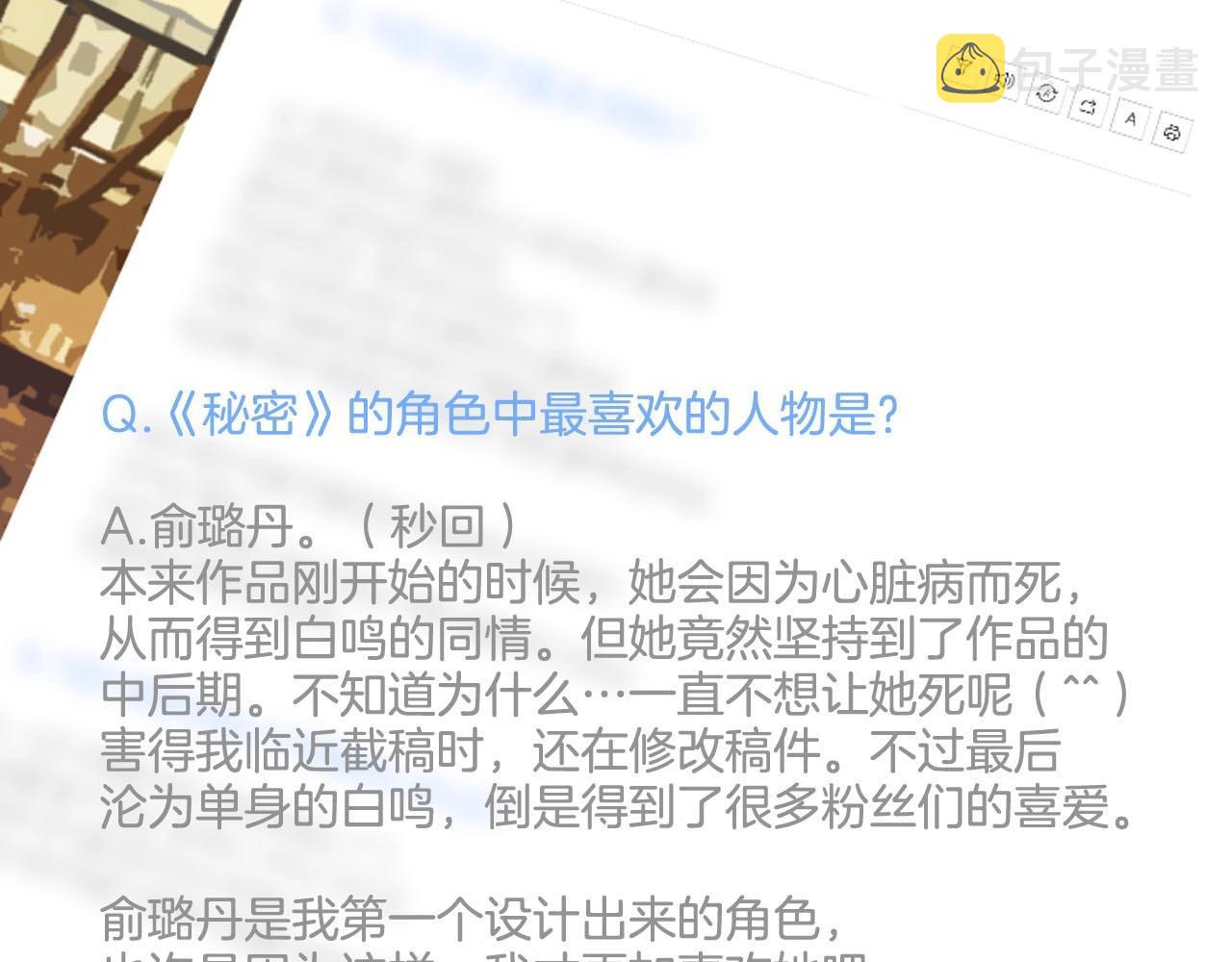 第2季完结篇 谢谢你394