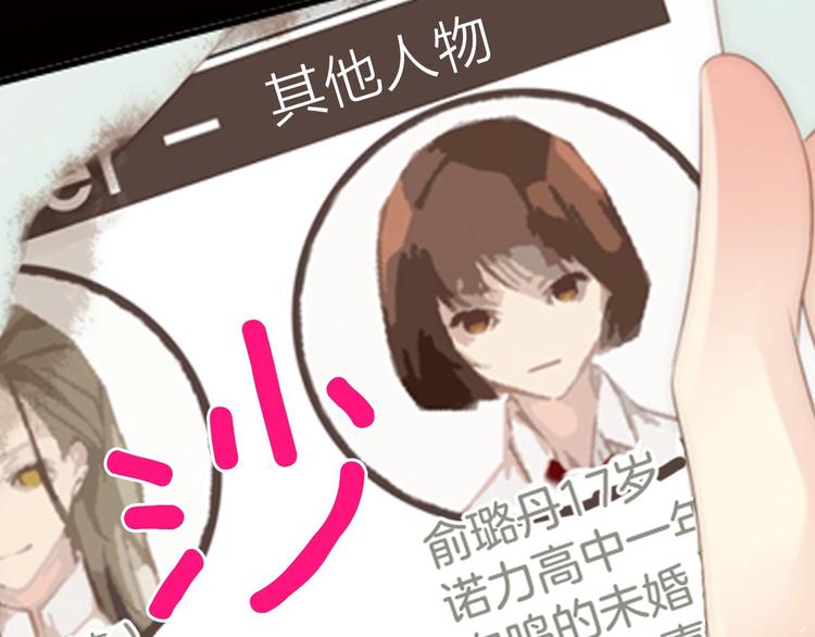 序章 配角也需要拥有姓名！37