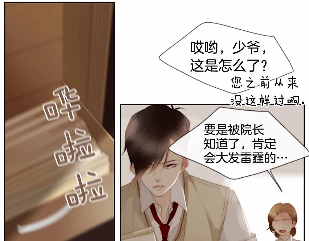 第2季 第28话 记忆间的联系134