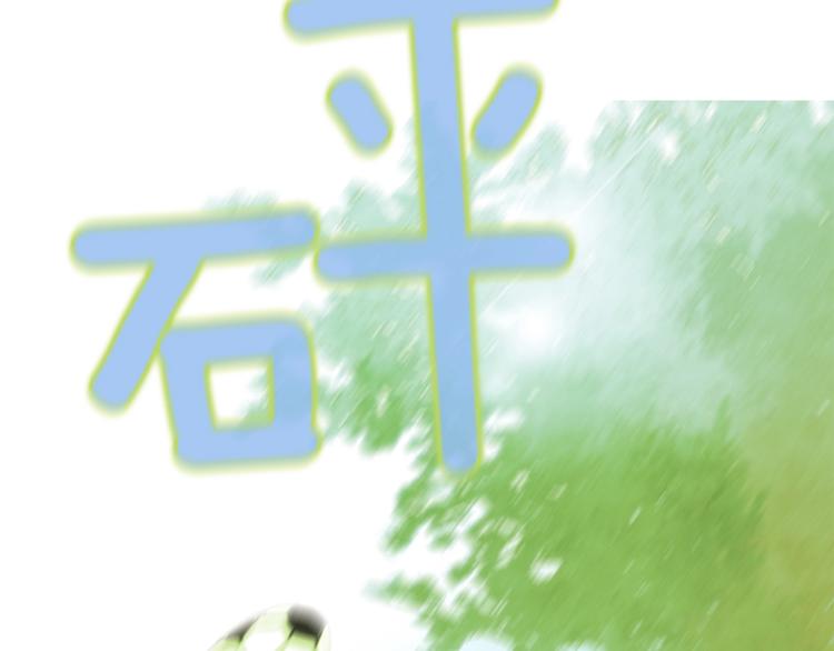第3话 平时世界的“秘密”？140