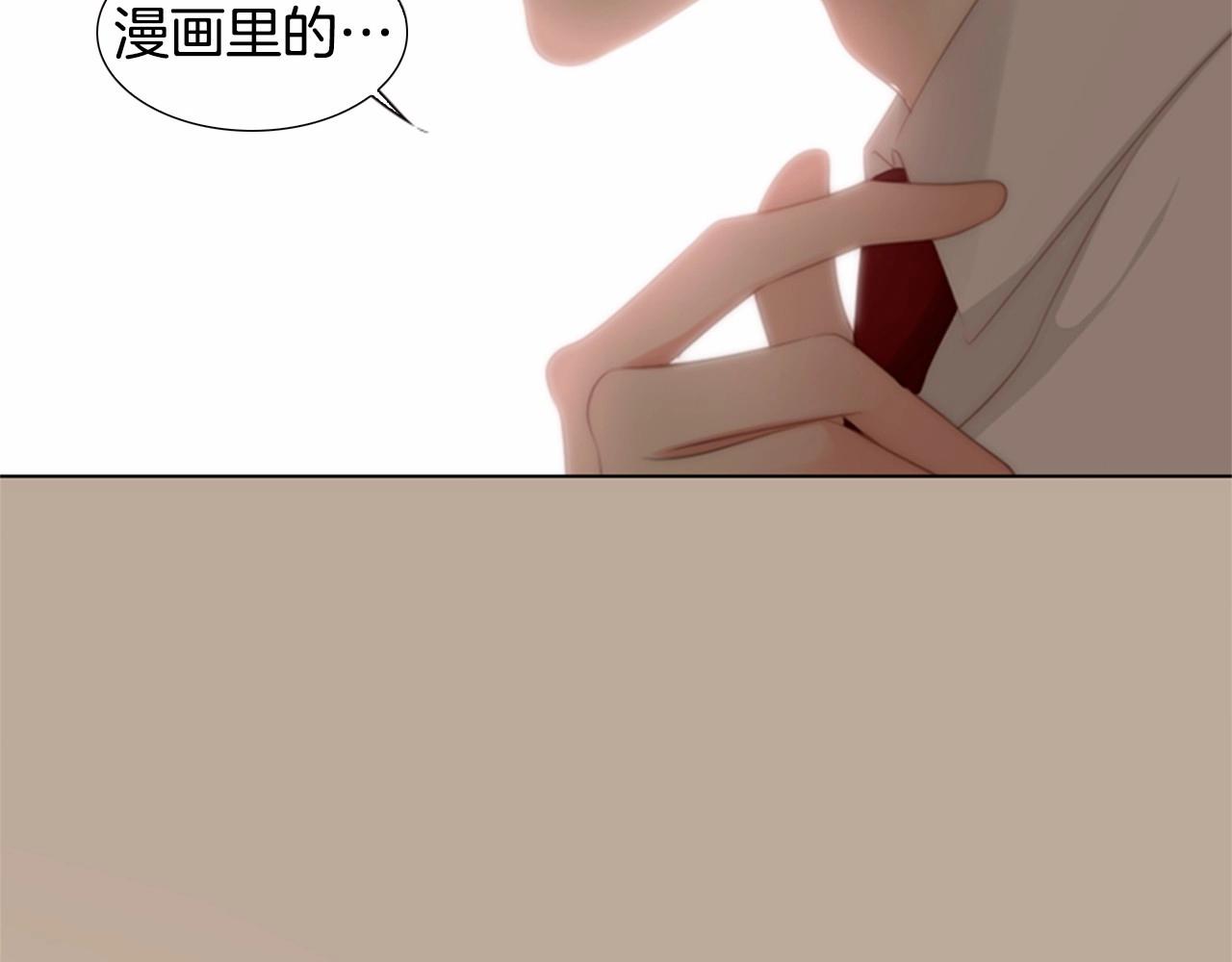 第11话 以自己爲中心吧！68
