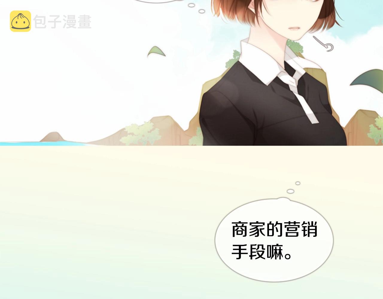 第13话 姻缘石37