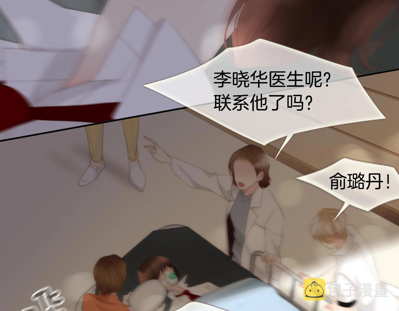 第2季 第17话 移植手术5