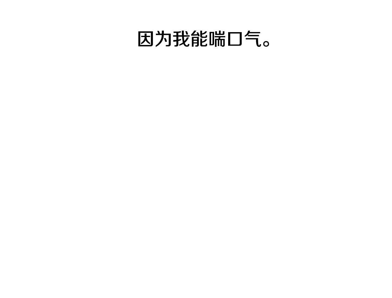 第2季 第23话 残忍的结局53